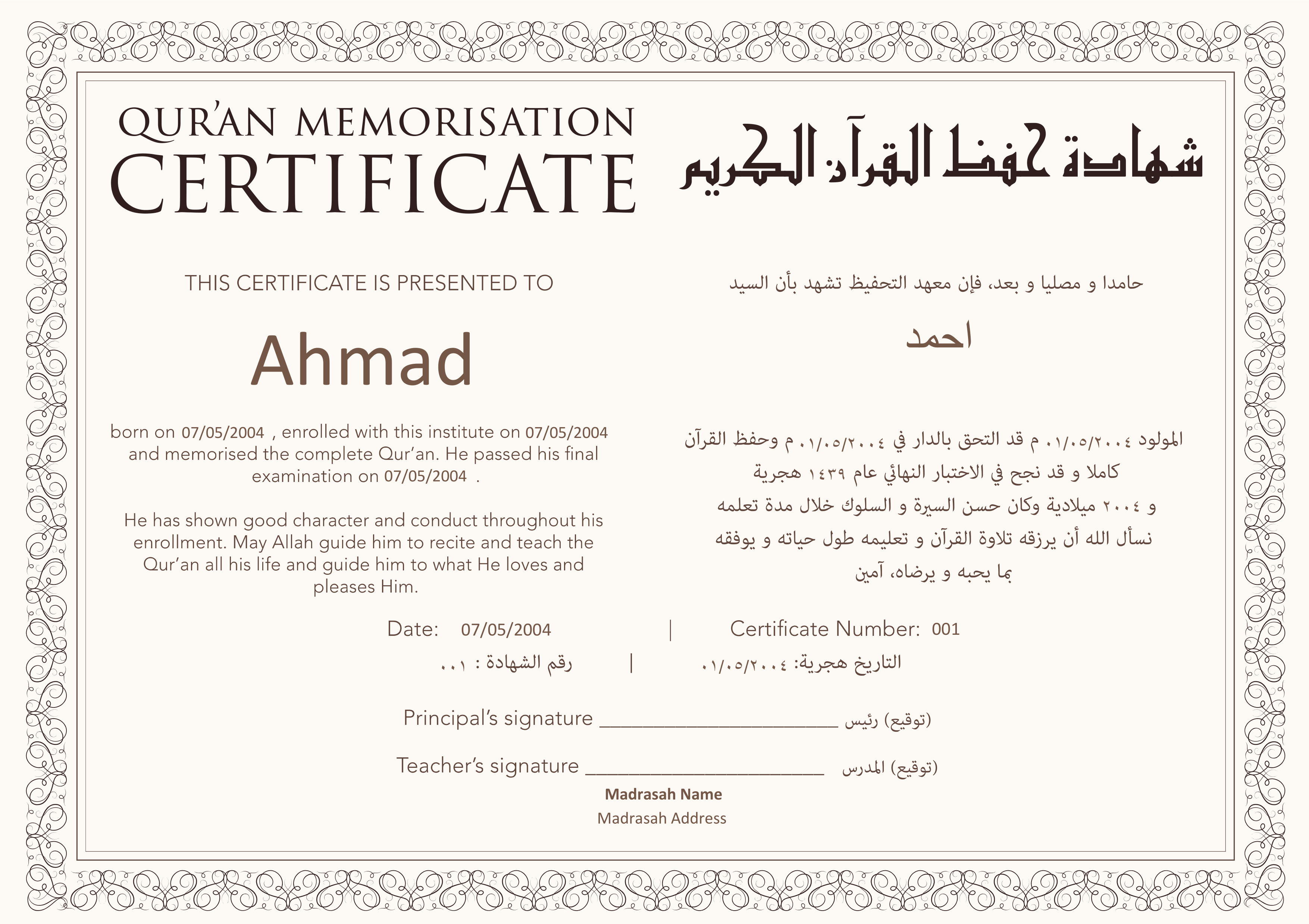 Hifz Certificate Template  An Nasihah Publications With Regard To Life Membership Certificate Templates