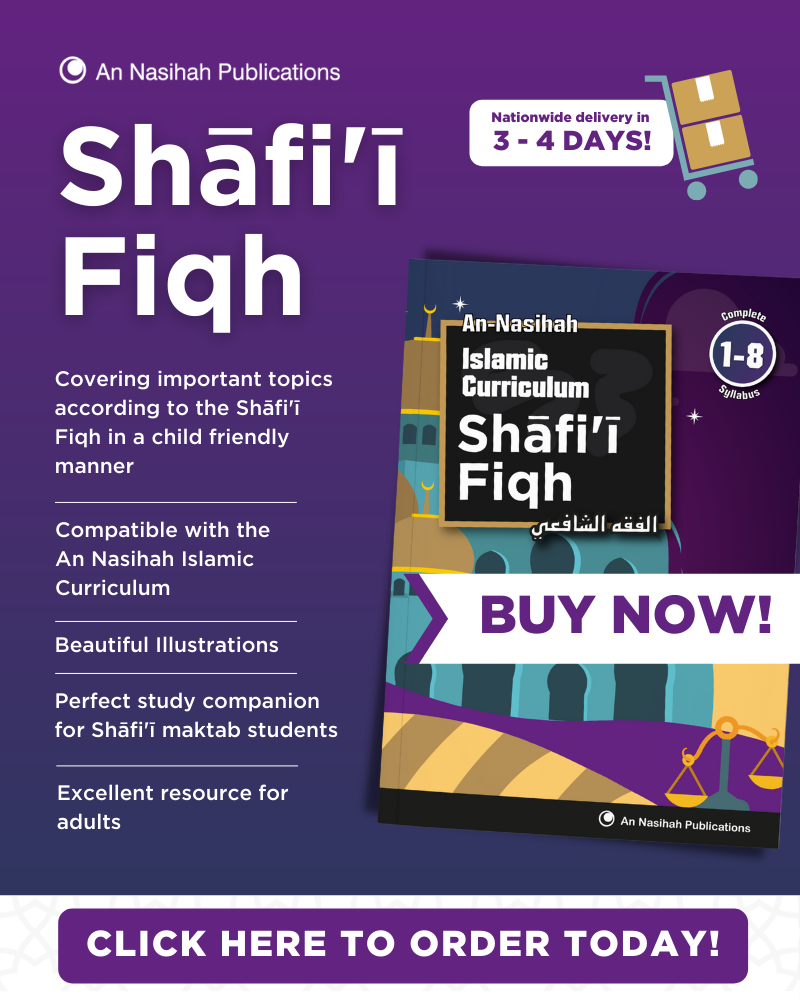 Shafi Fiqh Book
