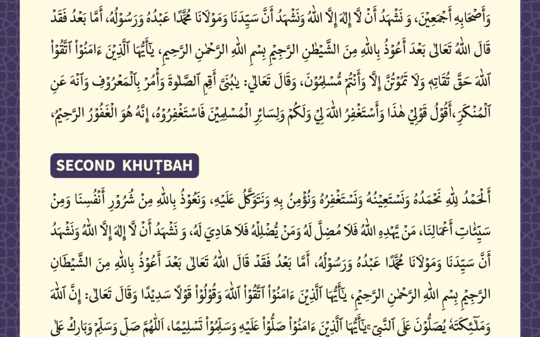 Jumu‘ah Khutbah